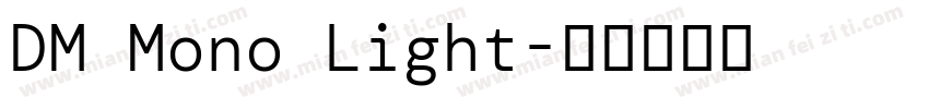 DM Mono Light字体转换